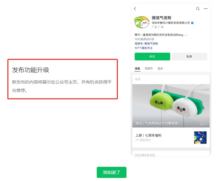 微信「小绿书」100粉就能变现！这一波小号赢麻了